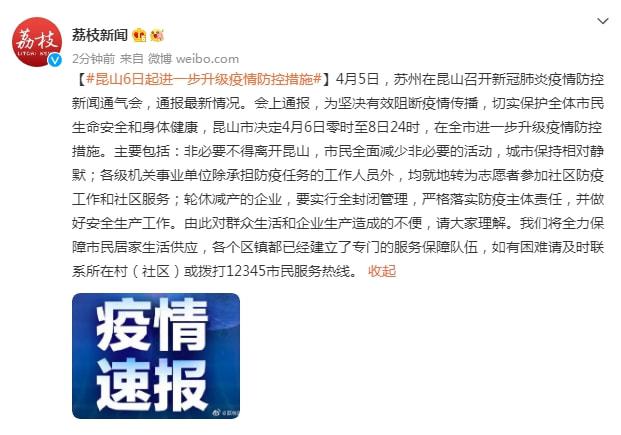 广州疫情近况，防控措施升级，市民生活逐步恢复