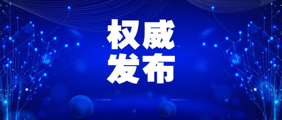 广州疫情动态通报，最新防控措施与市民应对指南