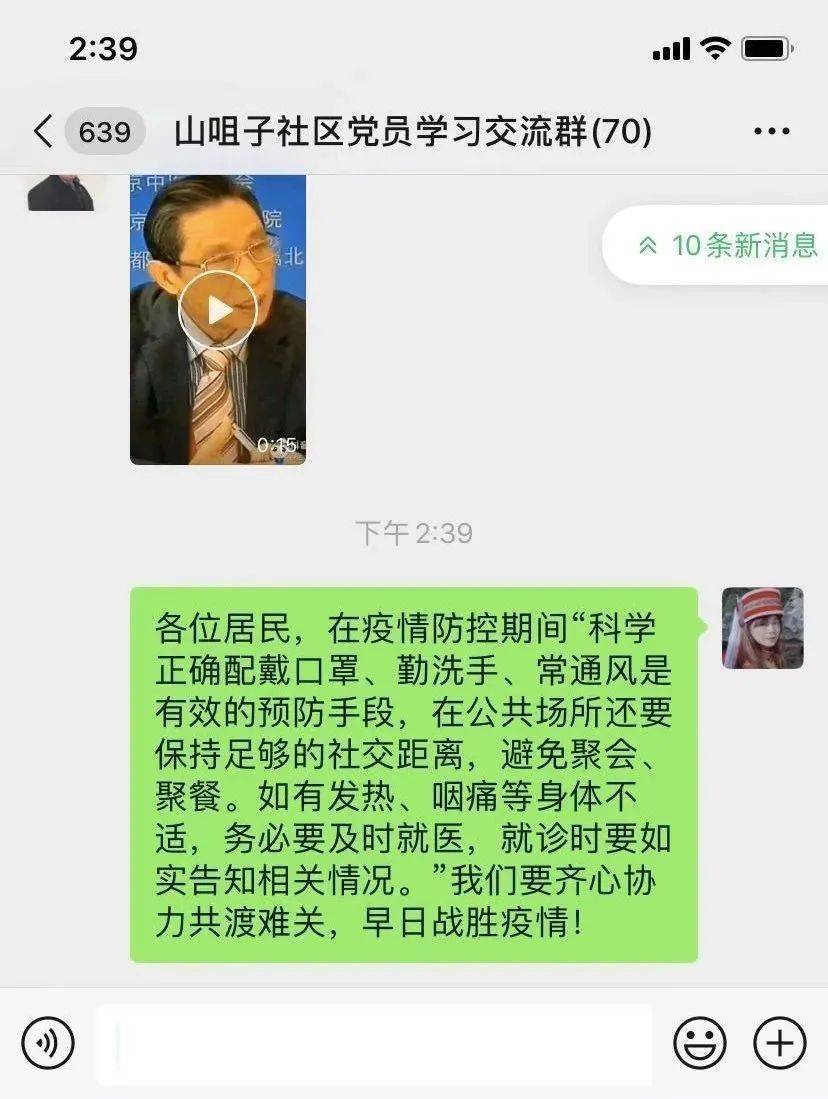 广州疫情动态通报，最新防控措施与市民应对指南