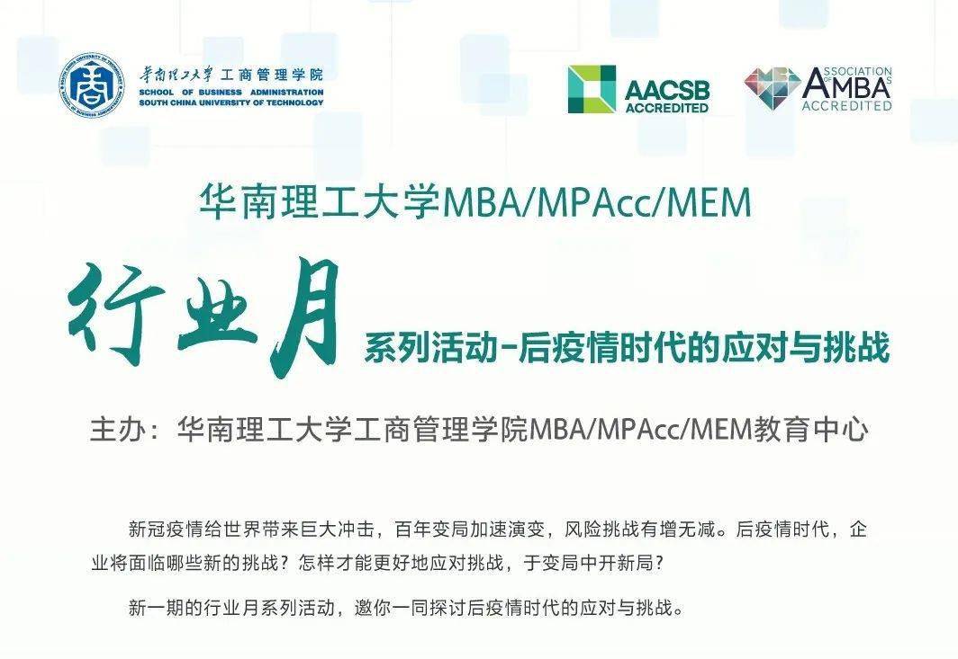 广州疫情，挑战与应对