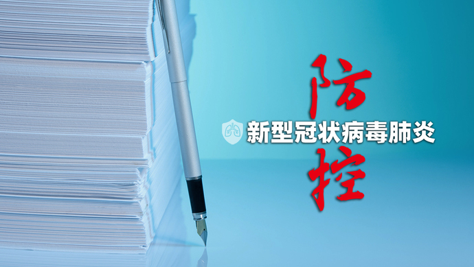 广州疫情最新动态，2020年疫情防控回顾与经验总结