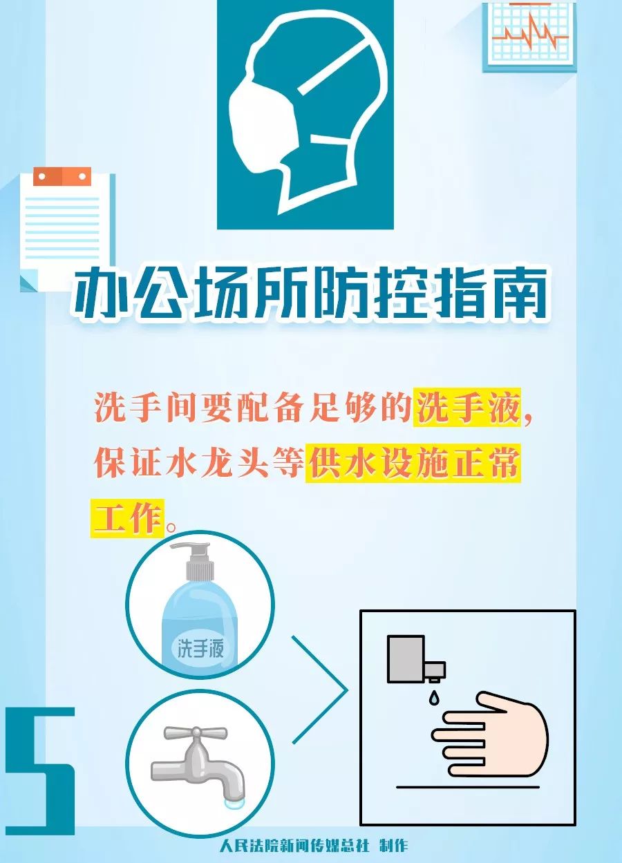 广州最新传染疫情与澳门疫情情况，防控措施与市民应对指南