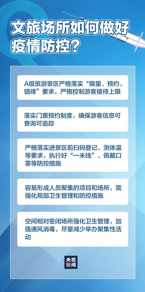 广州最新传染疫情与沈阳最新消息，防控措施与应对策略