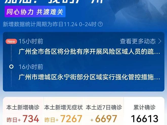 广州海珠区疫情最新数据消息，防控措施升级与市民应对指南