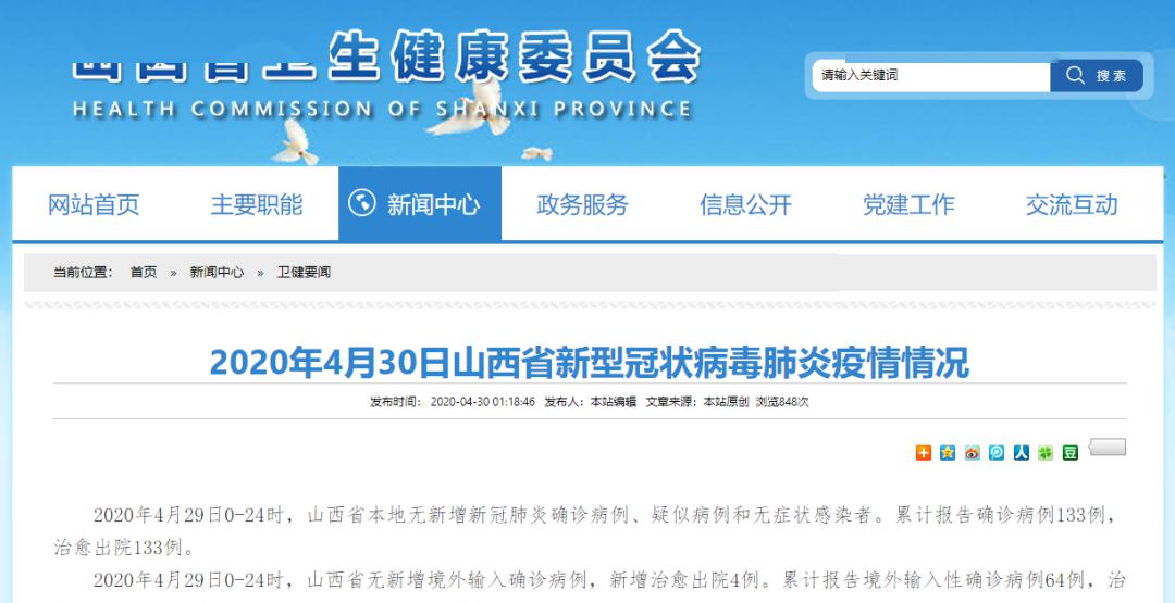 广州最新新增确诊病例，疫情动态与防控措施解析