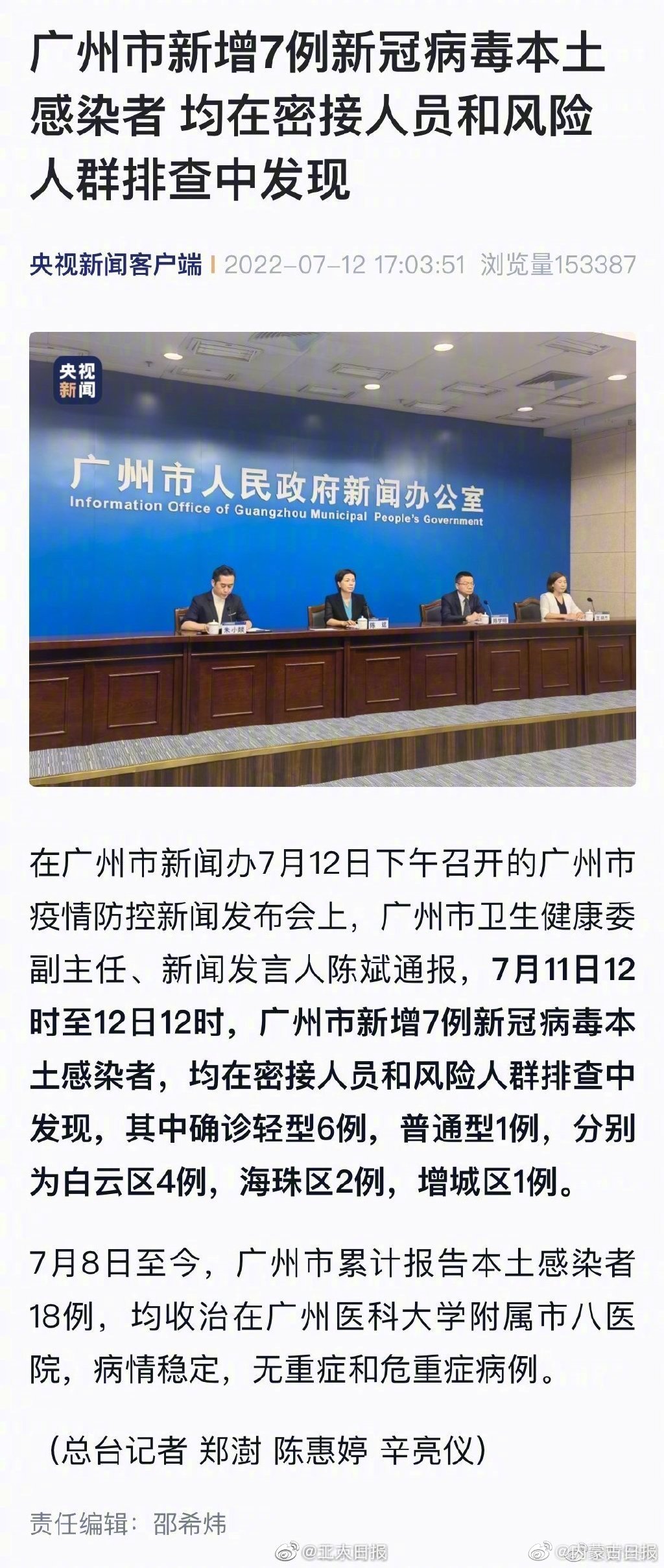 广州最新疫情播报，防控措施升级，市民需加强防护