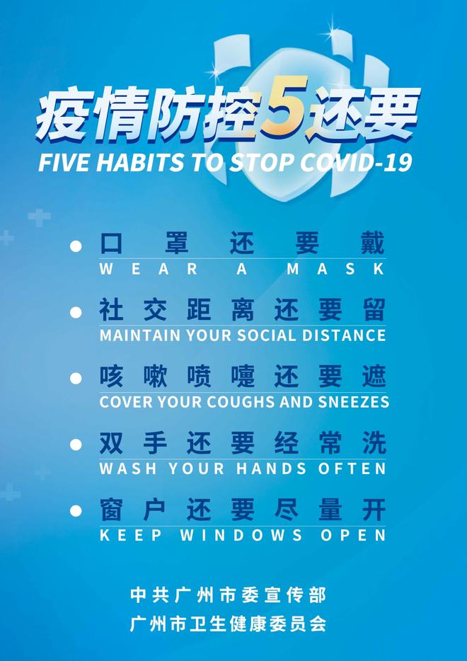 广东广州最新疫情通报，防控措施升级与市民应对指南