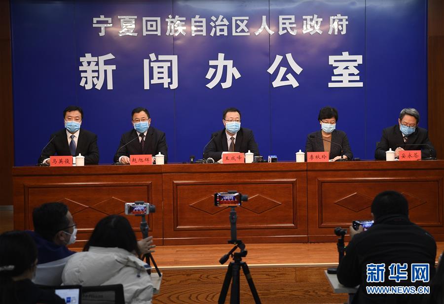 宁夏回族自治区新型冠状病毒肺炎疫情现状与防控措施