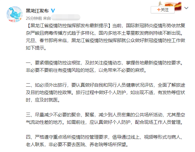 黑龙江省疫情最新通知与长沙防控动态，双城抗疫纪实与经验分享