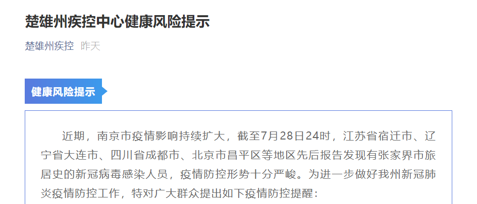 黑龙江省新冠疫情最新报告，防控形势与应对措施