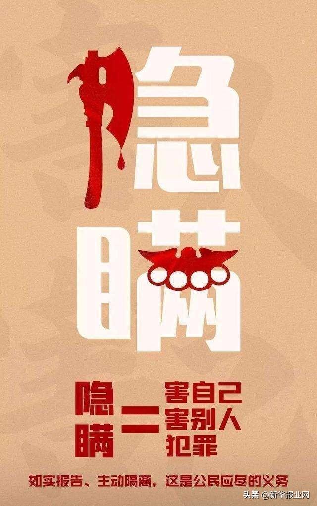 南京疫情与地域黑，理性抗疫，拒绝污名化