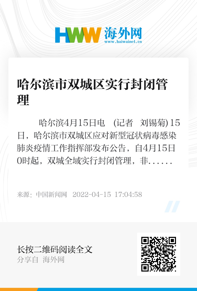 黑龙江省疫情通报与长沙最新防控动态，双城抗疫纪实