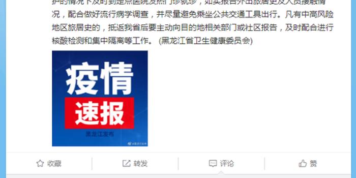 黑龙江省新增新冠病例，防控形势与应对策略