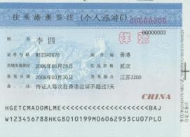 黑龙江居民能否办理澳门签证？详细解答与办理指南