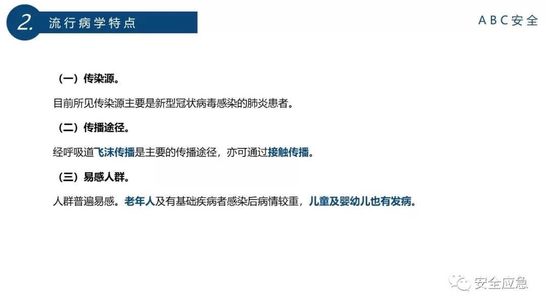 黑龙江省疫情形势分析与防控策略
