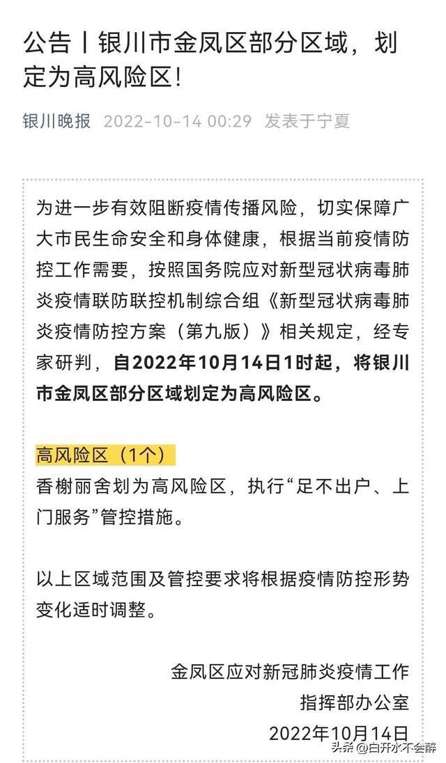 宁夏回族自治区疫情风险等级分析与防控策略