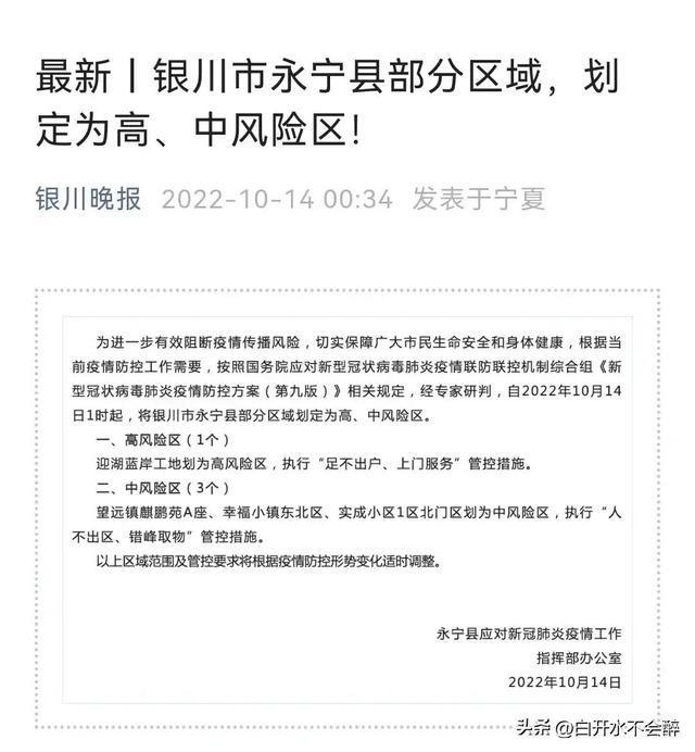 宁夏回族自治区疫情风险等级分析与防控策略