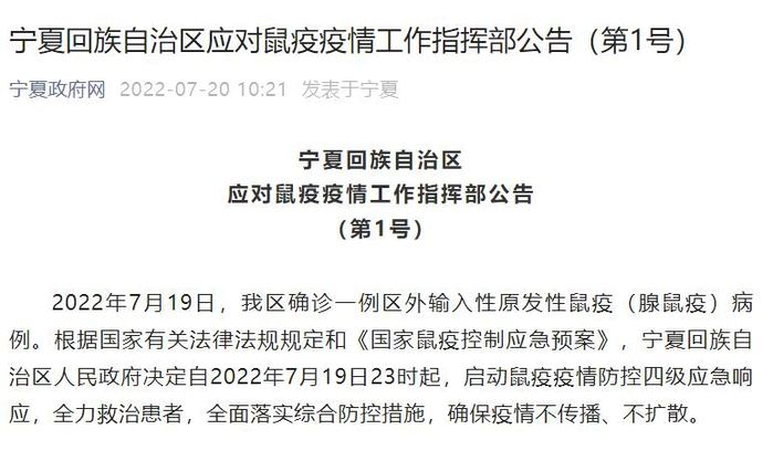 宁夏回族自治区新冠疫情防控与经济社会发展的平衡之道
