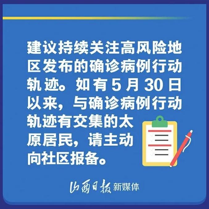 疫情下的黑龙江省最新动态与太原天气变化，双城记