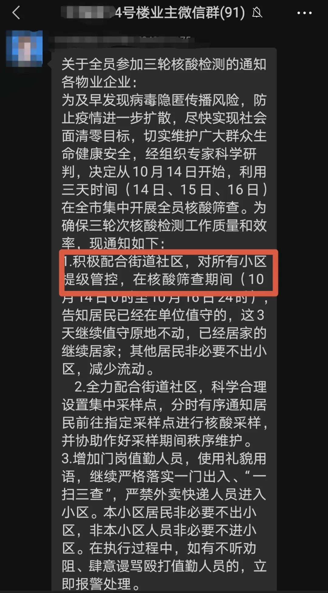 宁夏回族自治区最新疫情防控政策解读与实施措施