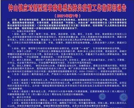 宁夏回族自治区防疫工作，筑牢健康防线，守护人民安全
