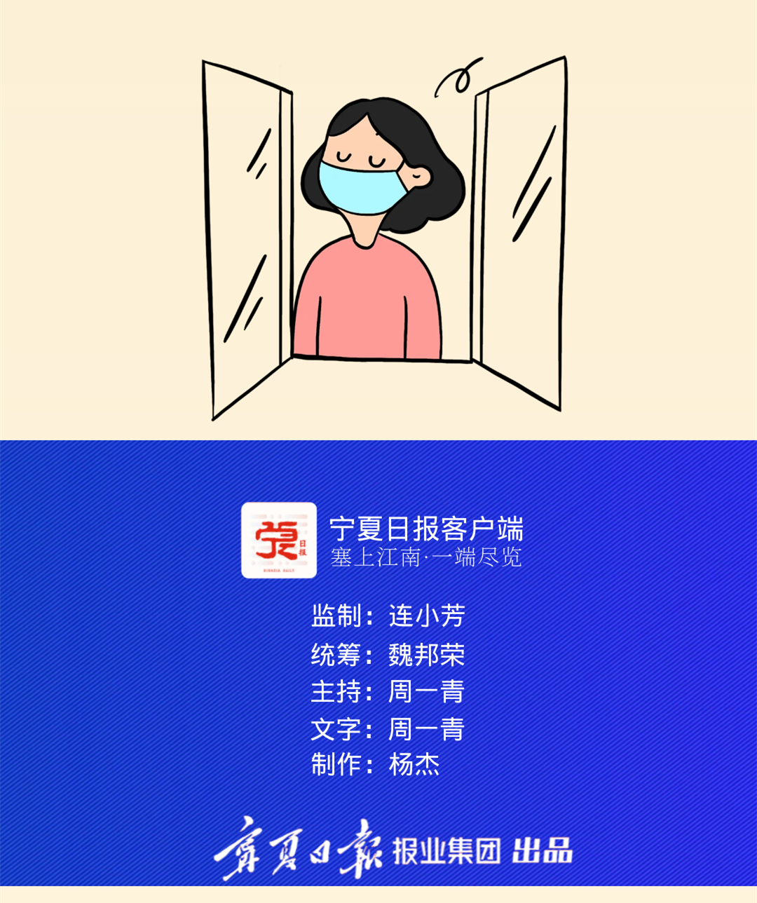 宁夏回族自治区疫情防控最新政策解读与应对措施