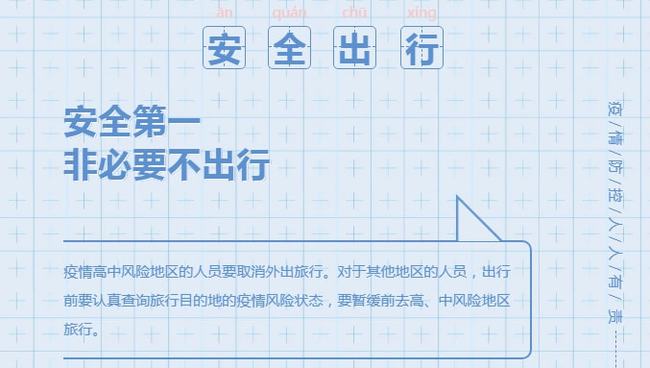 宁夏银川疫情报告，防控措施与应对策略