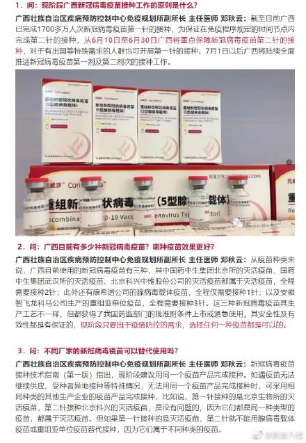 广西壮族自治区新冠病毒最新动态与防控措施全面解析
