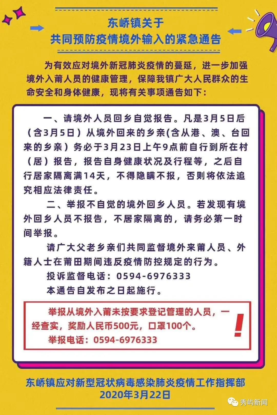 福州宁德疫情最新消息，防控措施升级，市民需加强防护