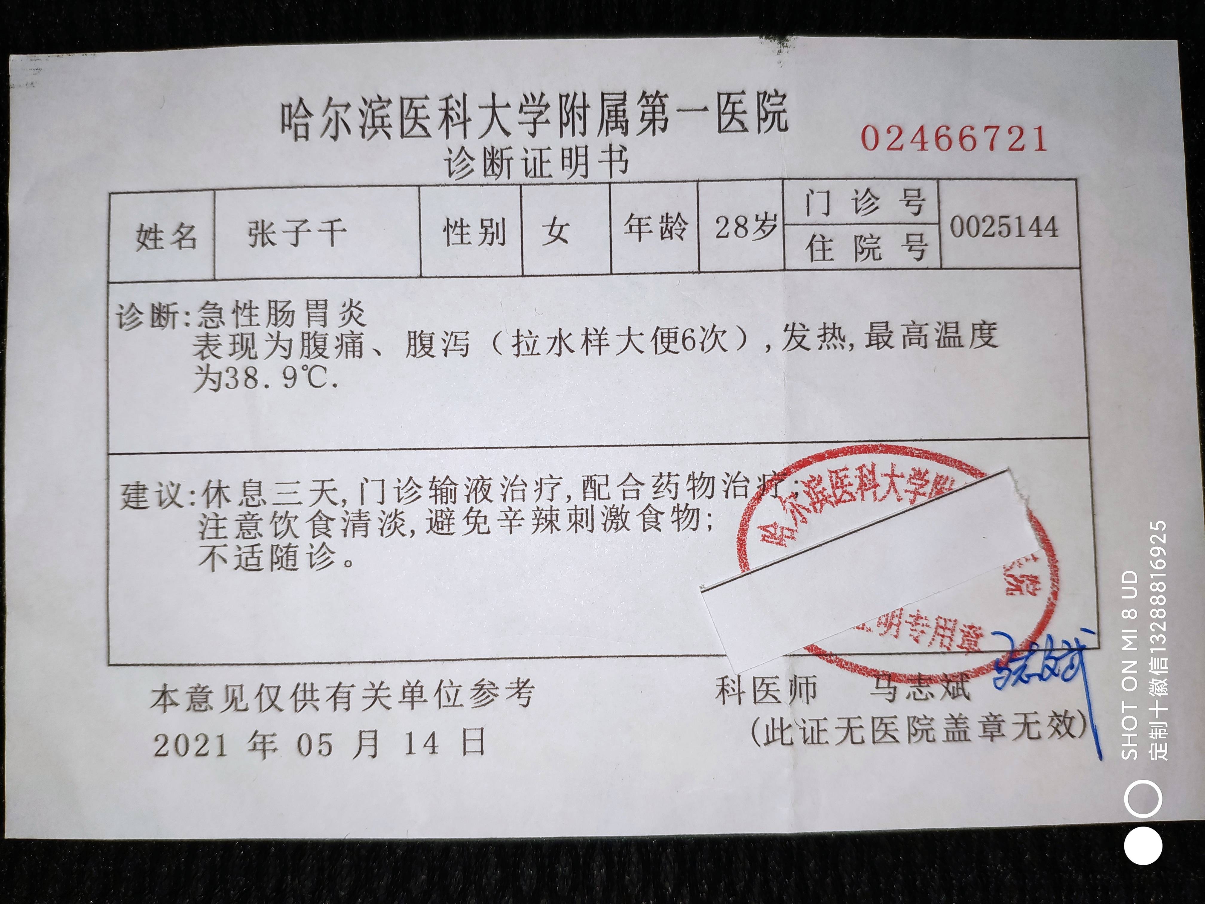 广西壮族自治区病情证明书模板详解与使用指南