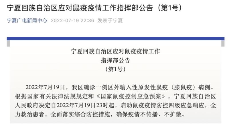 最新西宁防疫公告，全面解读与市民应对指南
