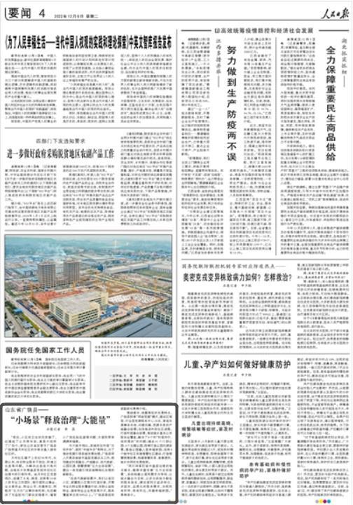 广西南宁疫情最新政策解读，防控措施、民生保障与未来展望