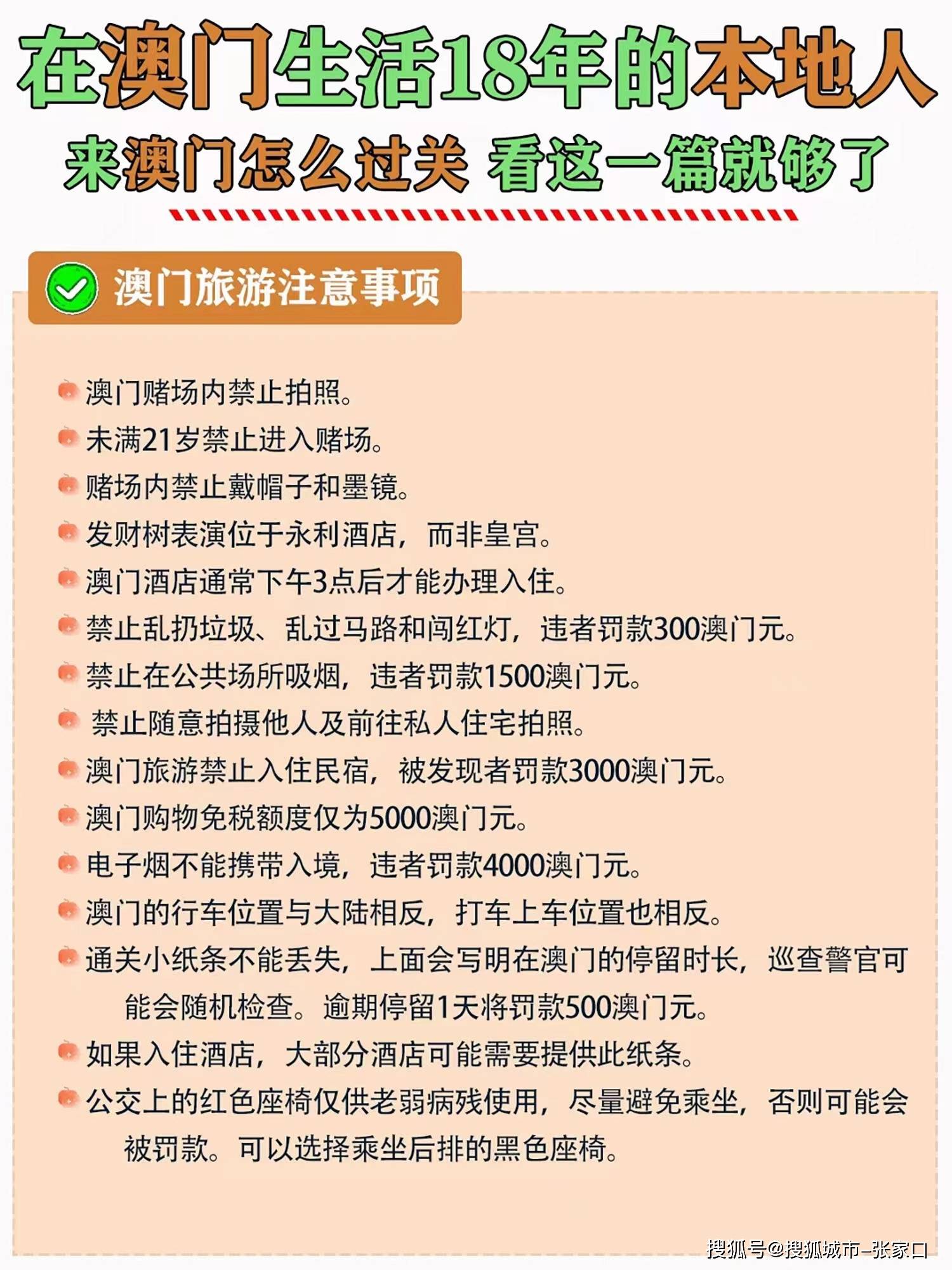 广西人去澳门无限次数，政策解读与旅行指南
