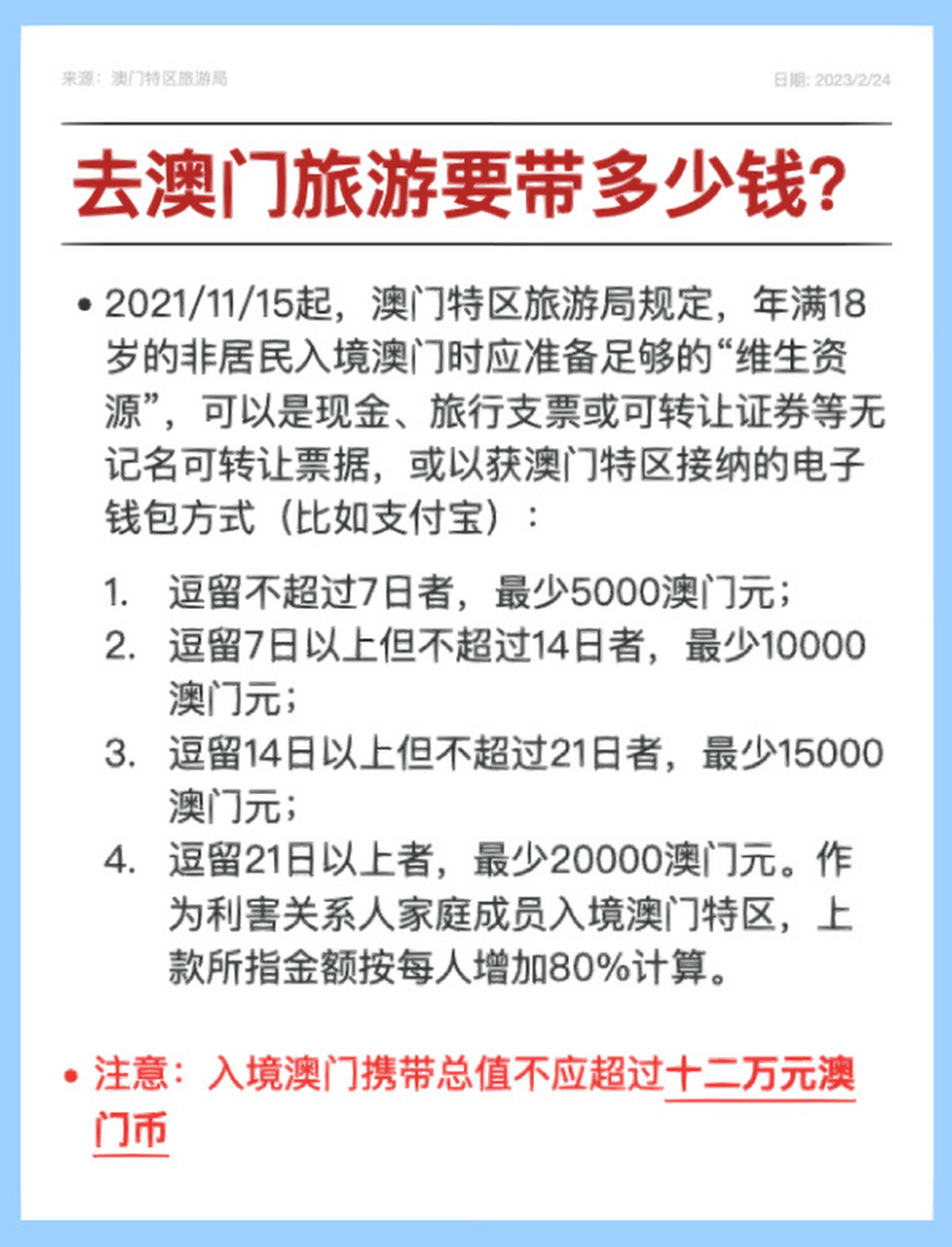 广西人去澳门无限次数，政策解读与旅行指南