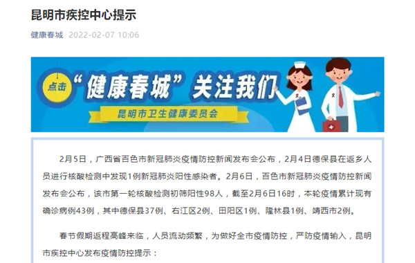 广西壮族自治区新冠肺炎疫情，防控措施与成效分析
