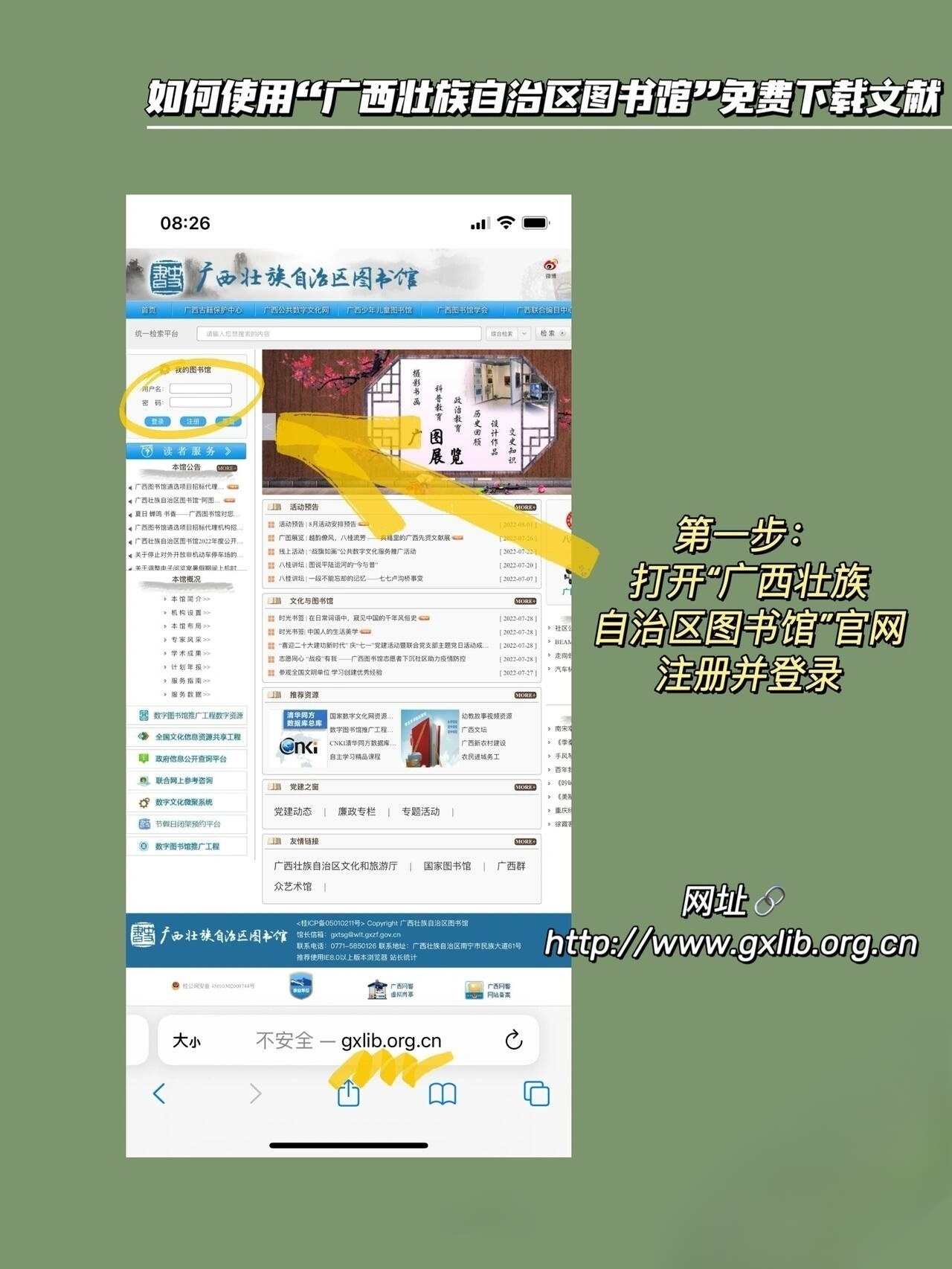 广西壮族自治区疫情报告查询指南