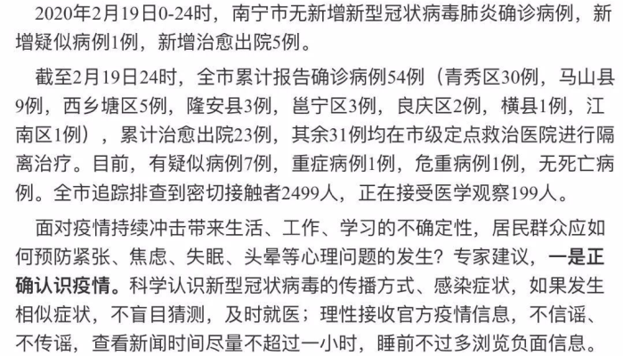 广西南宁最新疫情防控政策解读与应对指南