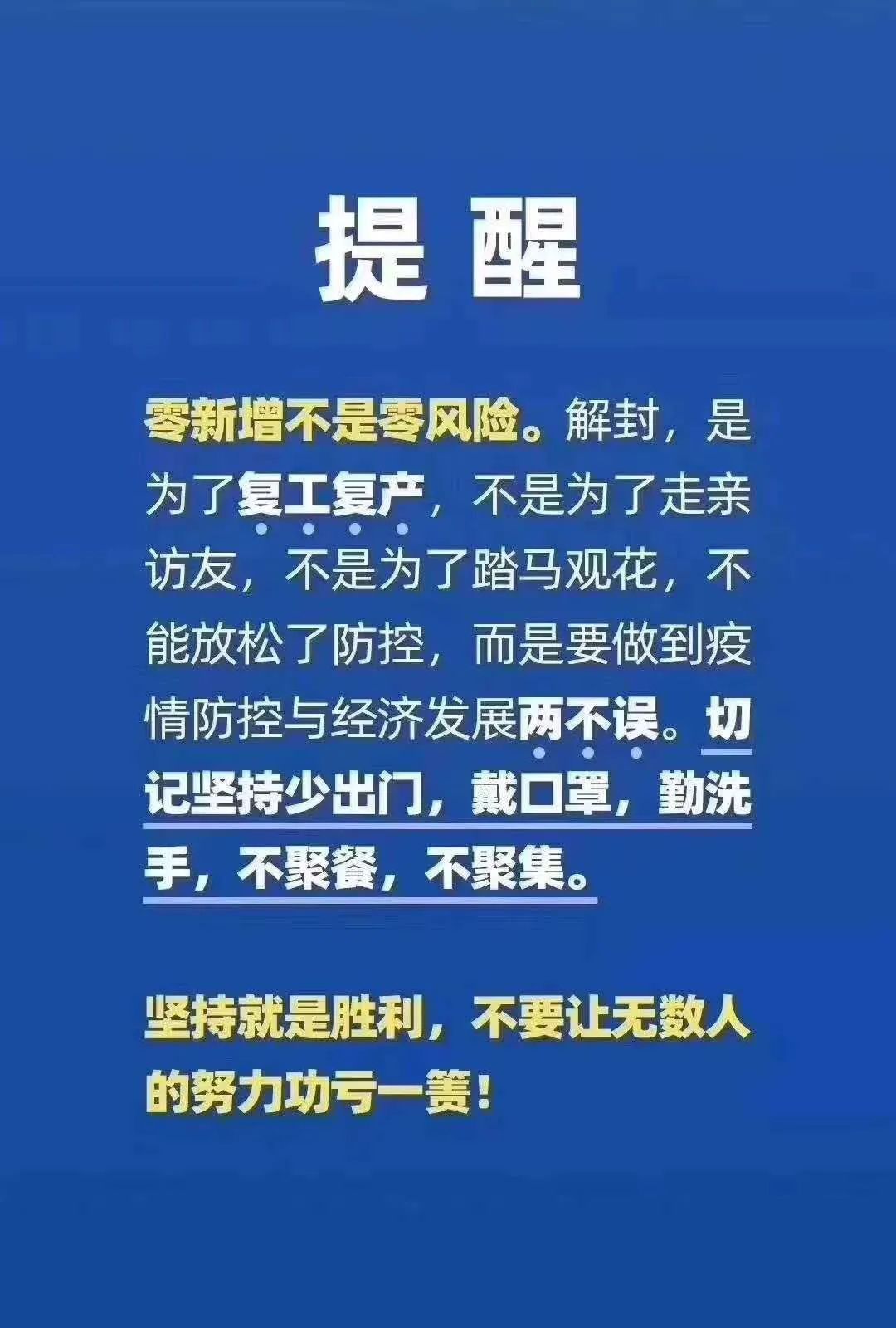广西对成都最新疫情政策解读，跨省出行与防控措施详解