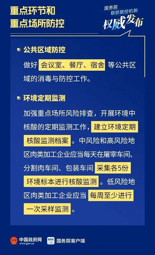 广西对成都最新疫情政策解读，跨省出行与防控措施详解