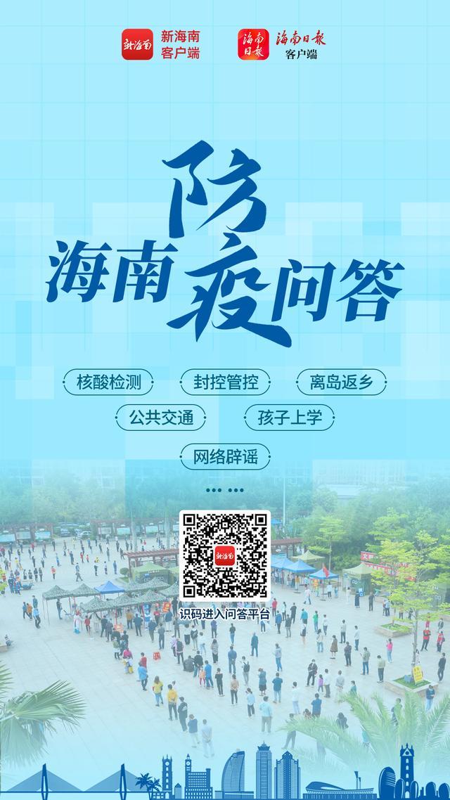广西去海口需要做核酸检测吗？最新防疫政策解析