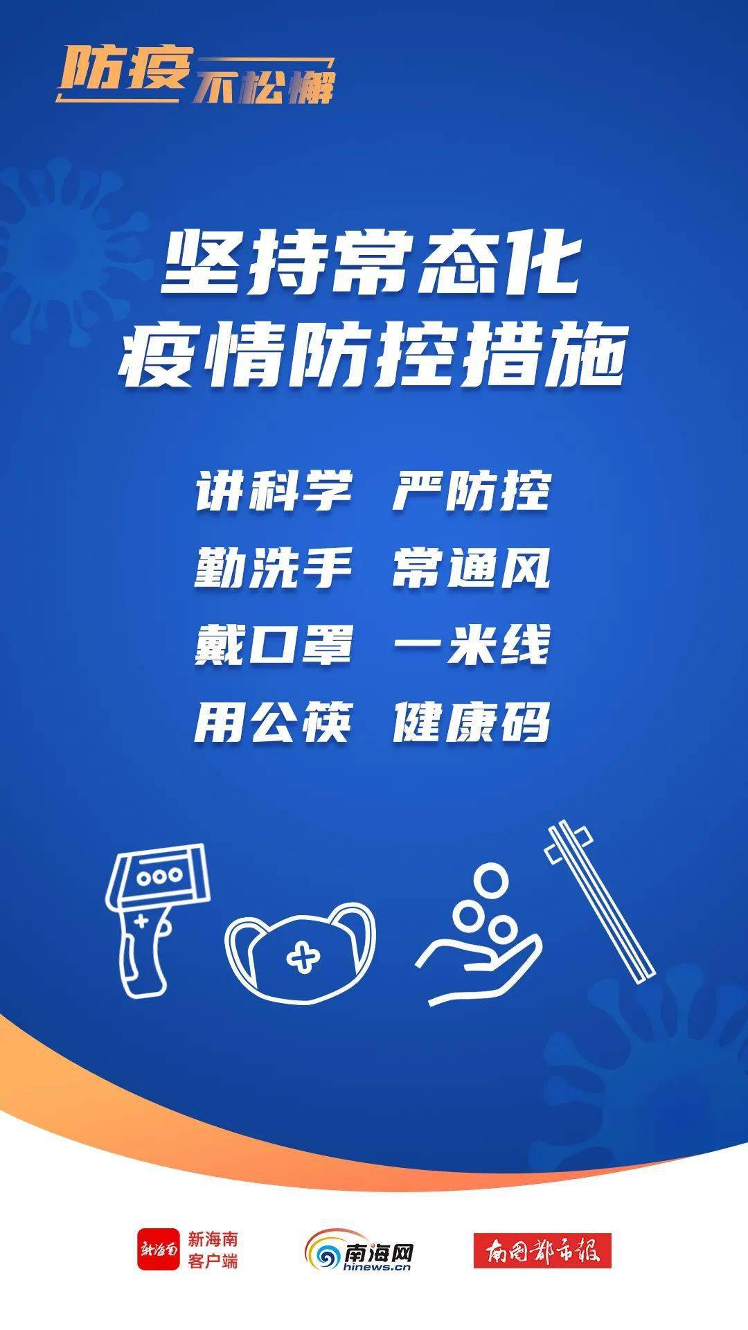 广西去海口需要做核酸检测吗？最新防疫政策解析
