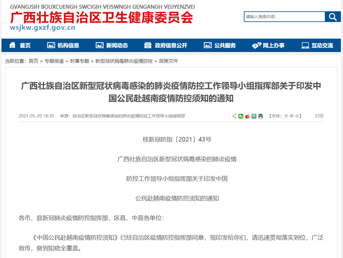 广西区福州要隔离吗？最新疫情防控政策解析