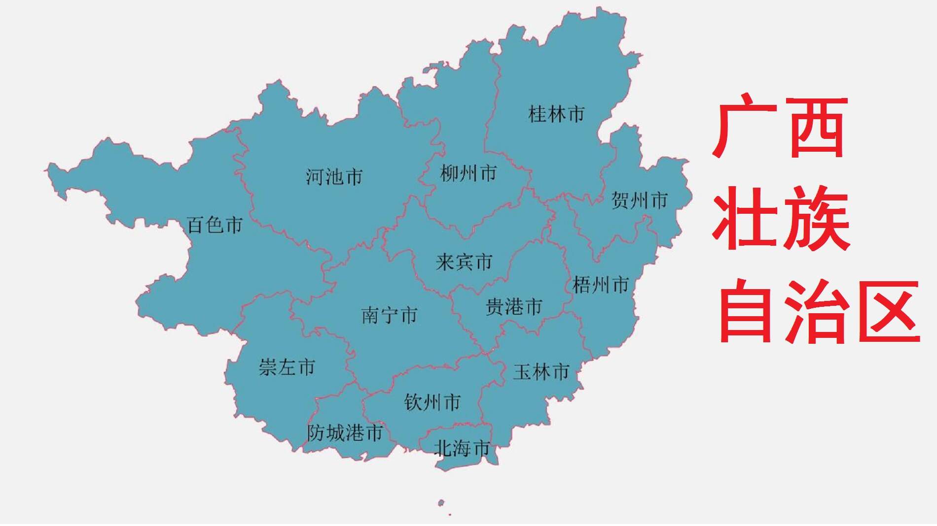 广西壮族自治区包括哪些城市？