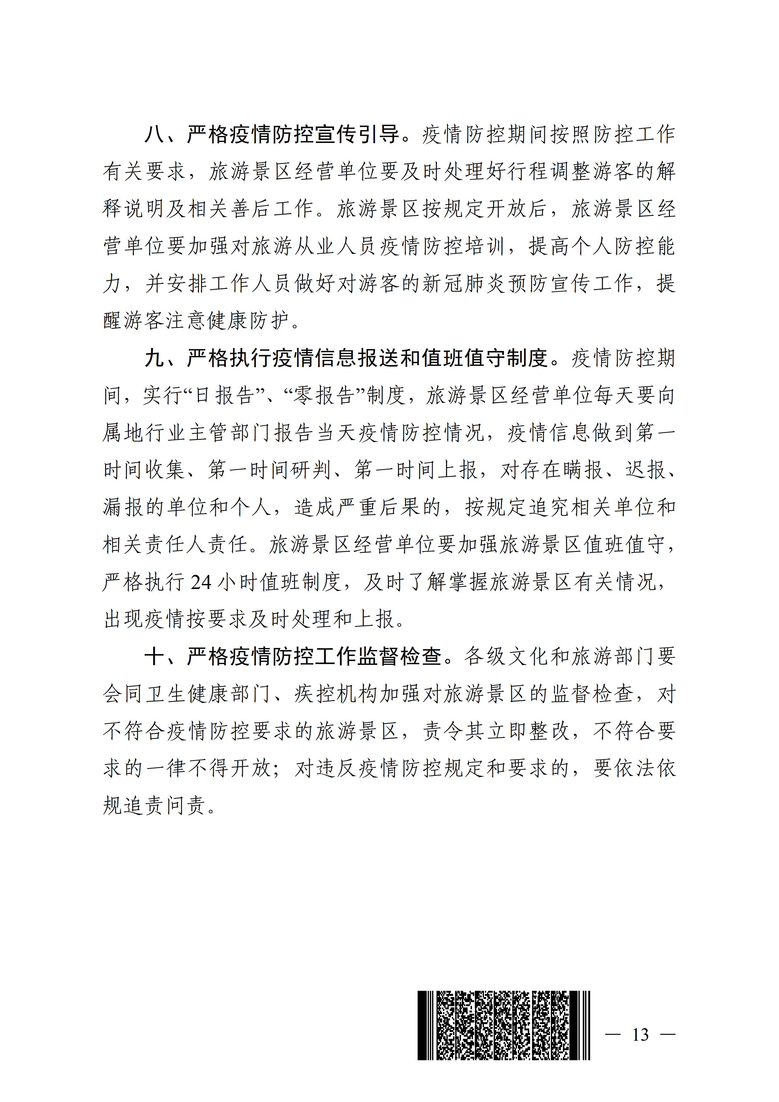 广西壮族自治区当前疫情形势分析与防控措施