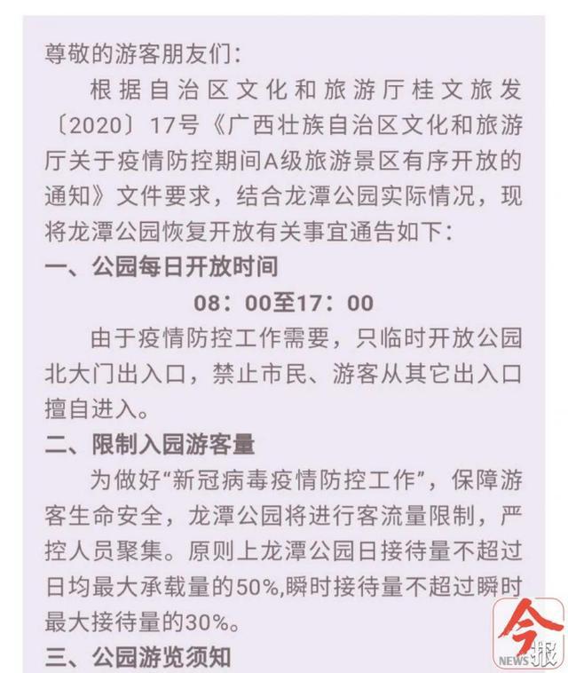 广西壮族自治区当前疫情形势分析与防控措施