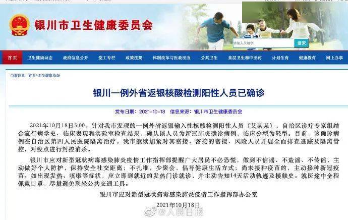 银川疫情最新管控措施全面解读，政策调整与市民应对指南