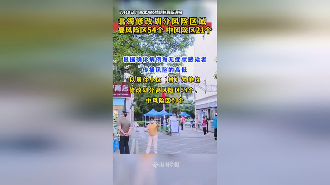 广西壮族自治区疫情通报，最新动态与防控措施