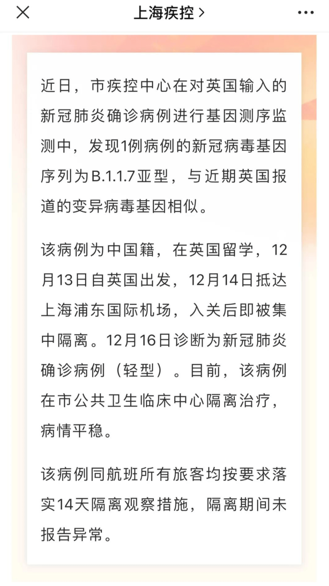 澳门连续多日无新增新冠病例，防疫成果显著引关注