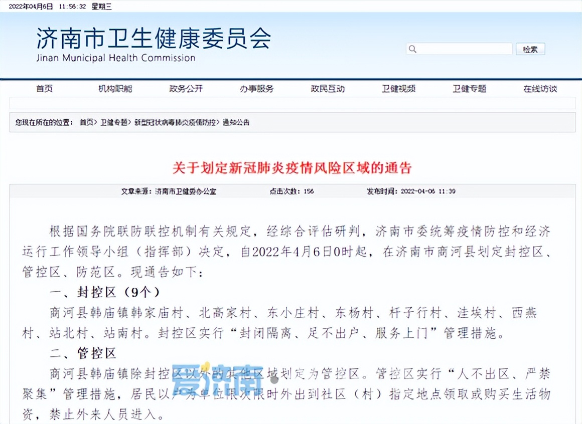 澳门疫情管制升级与济南最新防疫动态，双城抗疫纪实