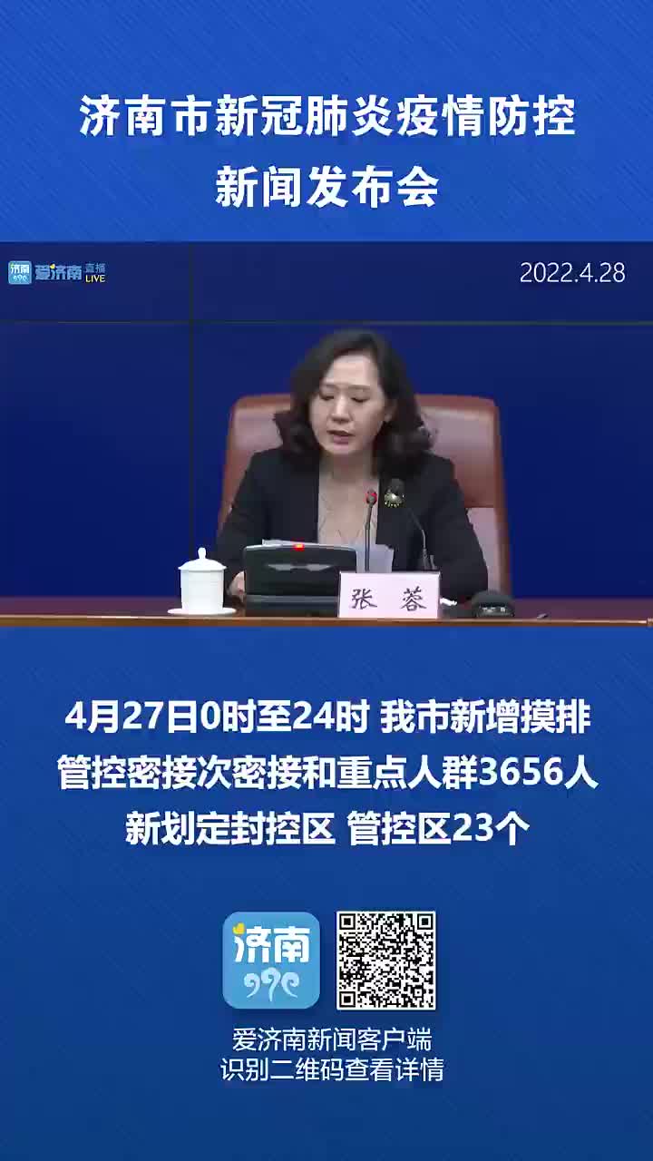 澳门疫情管制升级与济南最新防疫动态，双城抗疫纪实